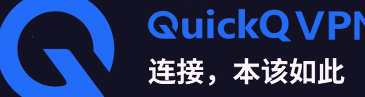QuickQ